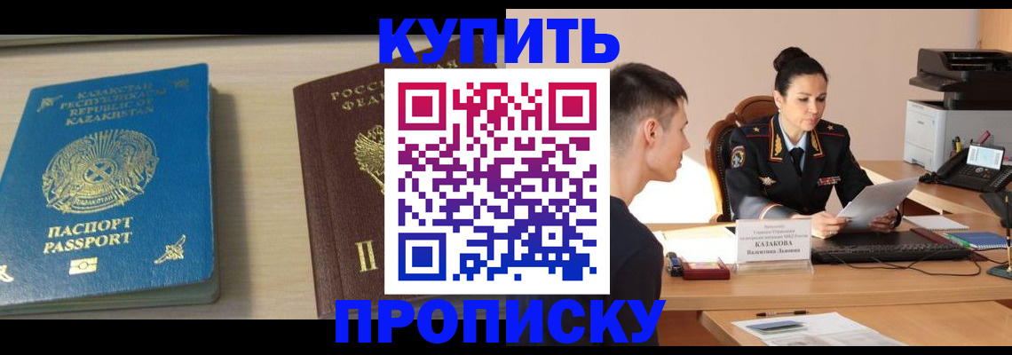 прописка для кредита в Краснотурьинске