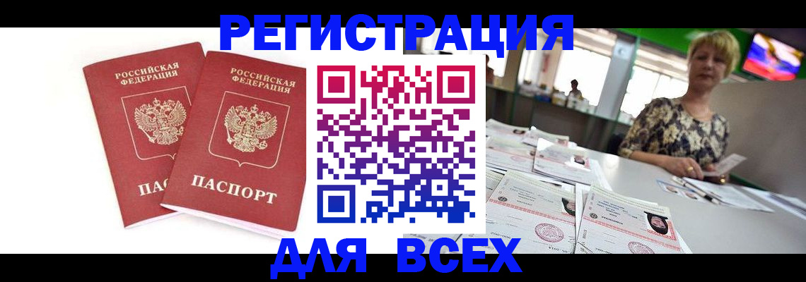 временная регистрация купить в Краснотурьинске